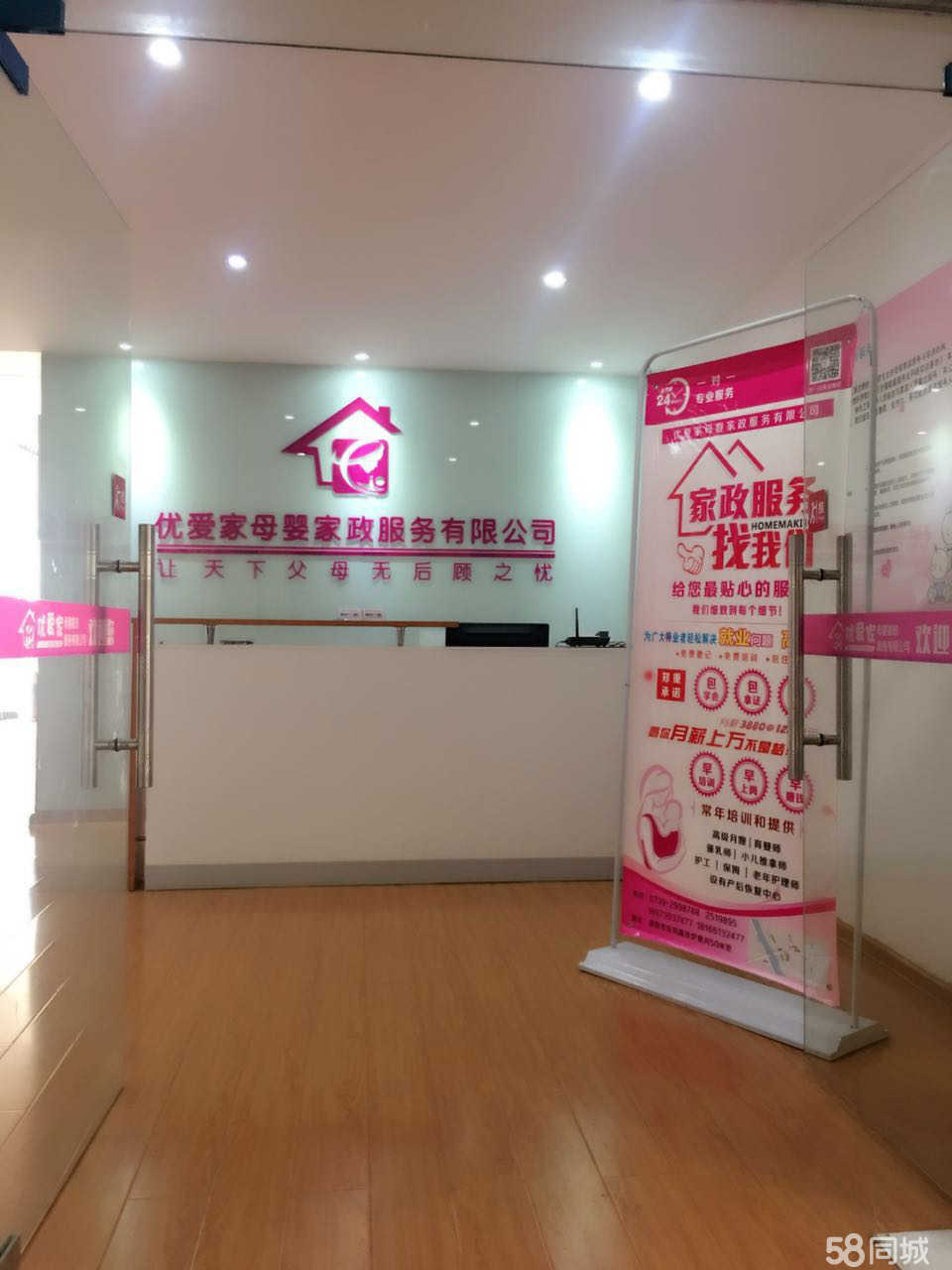 邵陽(yáng)市優(yōu)愛(ài)家母嬰家政服務(wù) 專業(yè)呵護(hù)，溫暖相伴