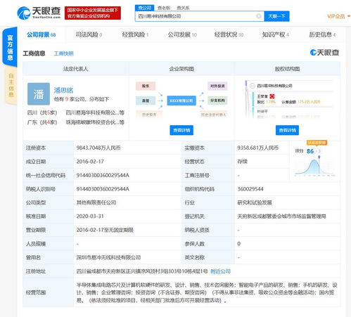 海爾進軍無線充電領域，投資易沖科技強化計算機軟硬件研發與銷售