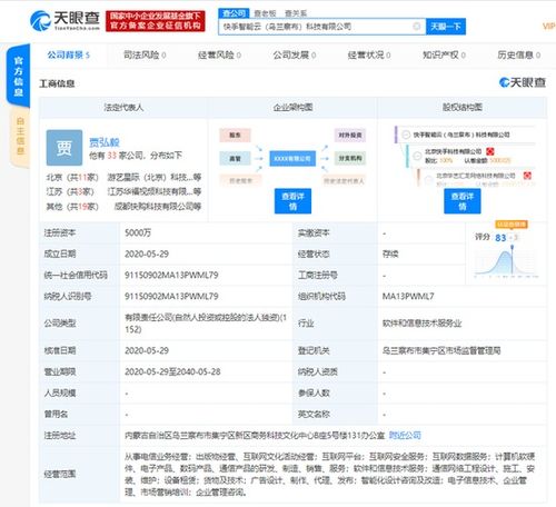 快手科技成立智能云科技公司，注資5000萬元布局軟硬件研發(fā)
