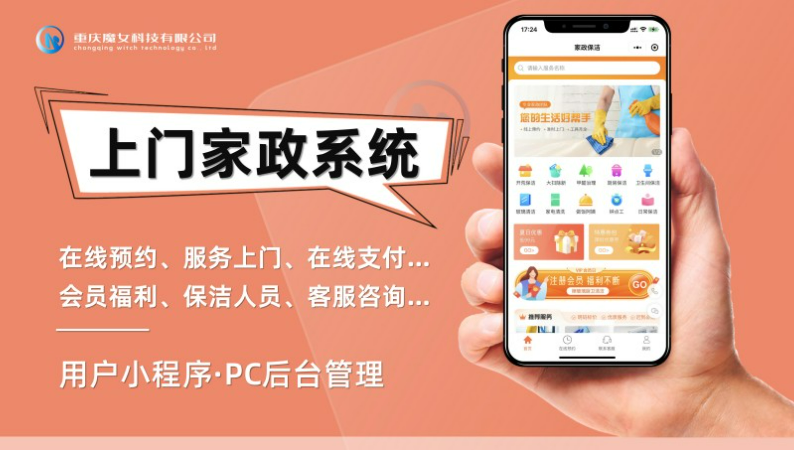 全鏈路數字化解決方案 微信小程序集成CRM、同城服務與網上購物系統